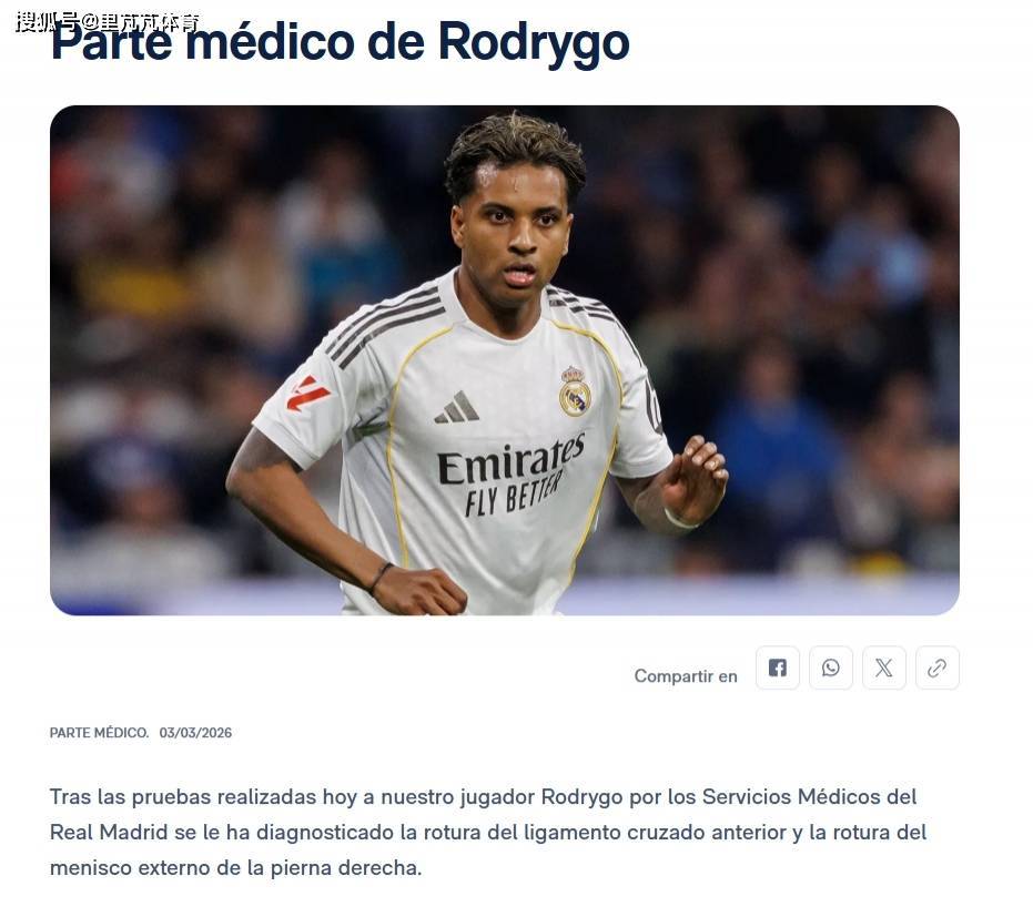 太遗憾了！皇马25岁边锋右膝重伤赛季报销，正式无缘世界杯舞台